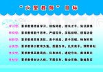 石头坡中心小学展板