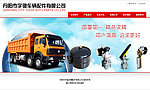 PNG分层中文汽车灯具企业WEB2 0网站首页红色模板