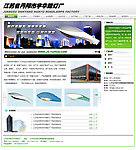 PNG分层中文灯具企业WEB2 0网站绿色模板图片
