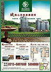 报广
