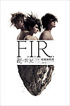 F I R 飞儿乐团 创世纪 演唱会 海报