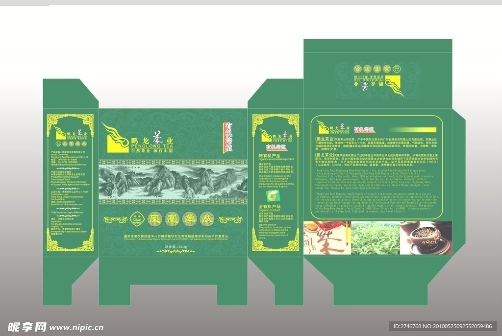 茶叶包装盒