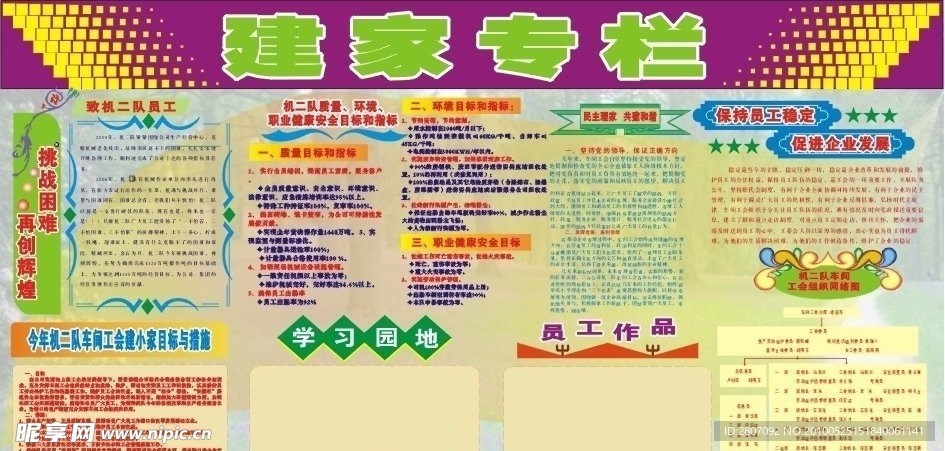 建家专栏（文字没转曲线）