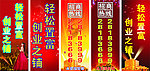 招商路旗
