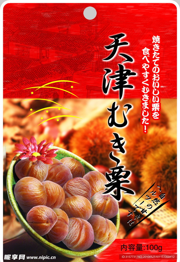 包装