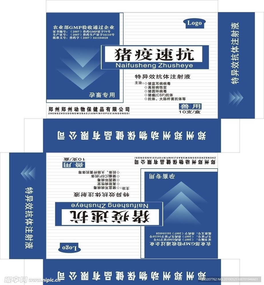 兽药 包装 农化 包装