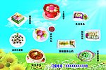 菜单海报