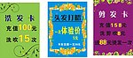 名流 发艺