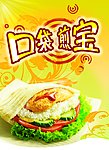 口袋煎宝