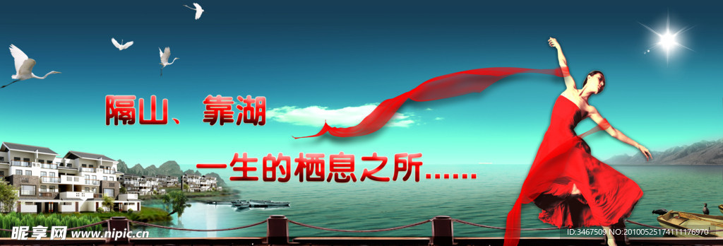 房地产广告