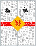 千福门