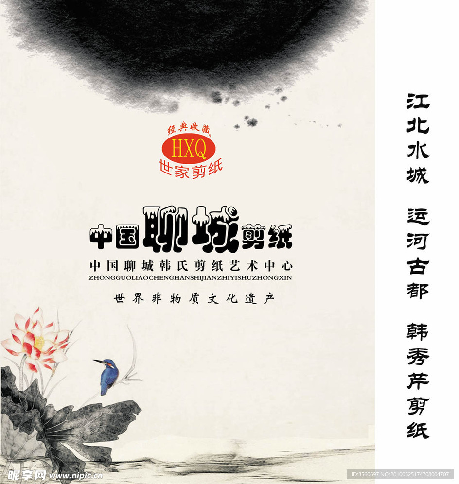 剪纸 手提袋