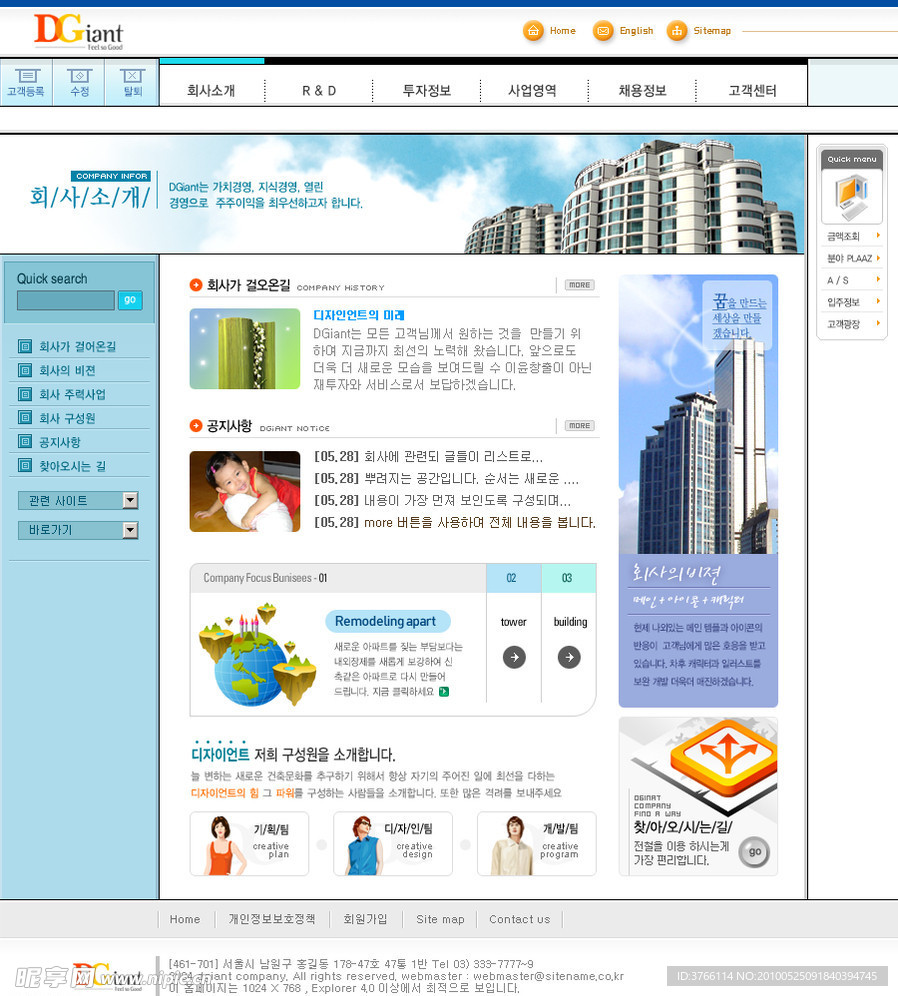 韩国网页模板