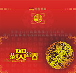 春节贺卡