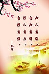名人 名言 名句