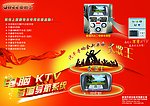电脑KTV汽车导航仪