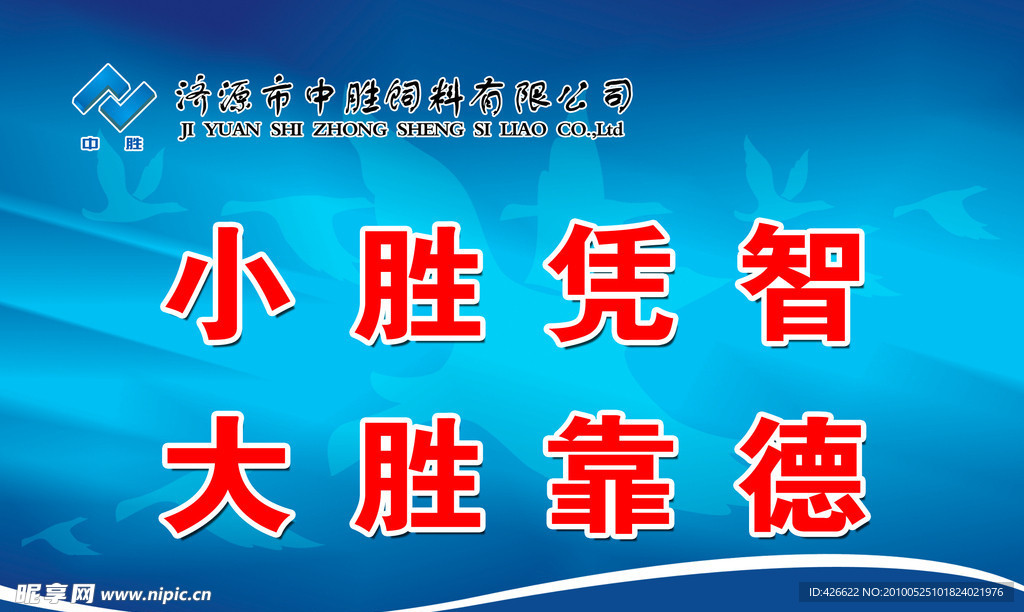 公司标语