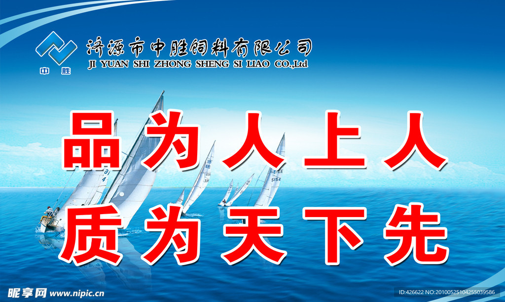 公司标语01