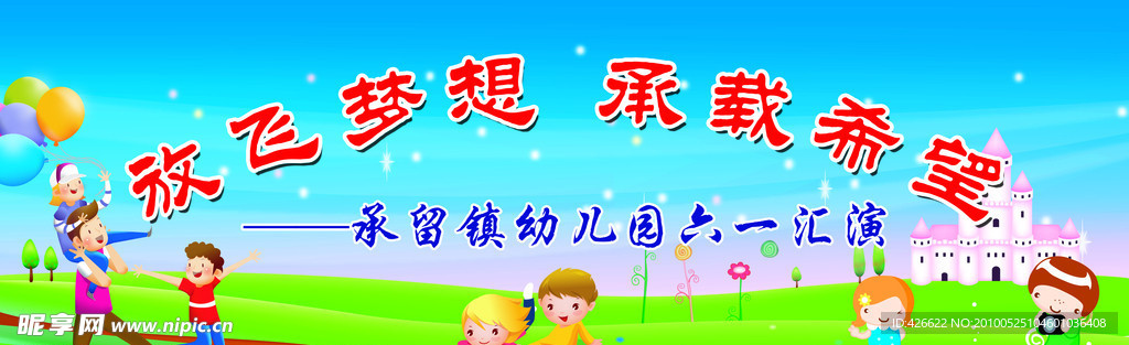六一儿童节01