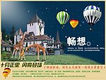 童话应用