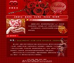 婚庆页面