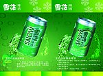 雪花啤酒 内页 画册 设计 勇闯天涯