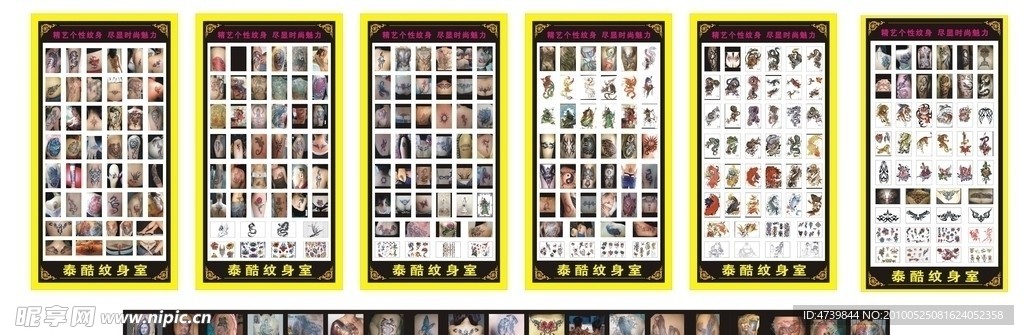 纹身 (注 为图片)