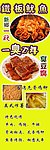铁板鱿鱼