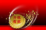 开奖
