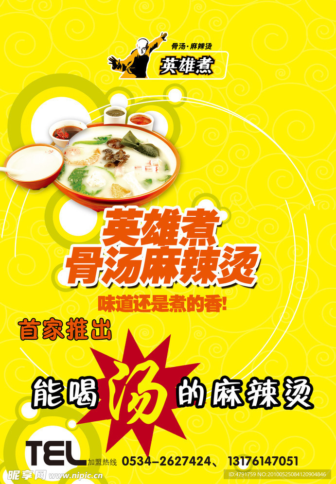 排骨汤