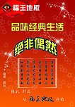 地板宣传单页