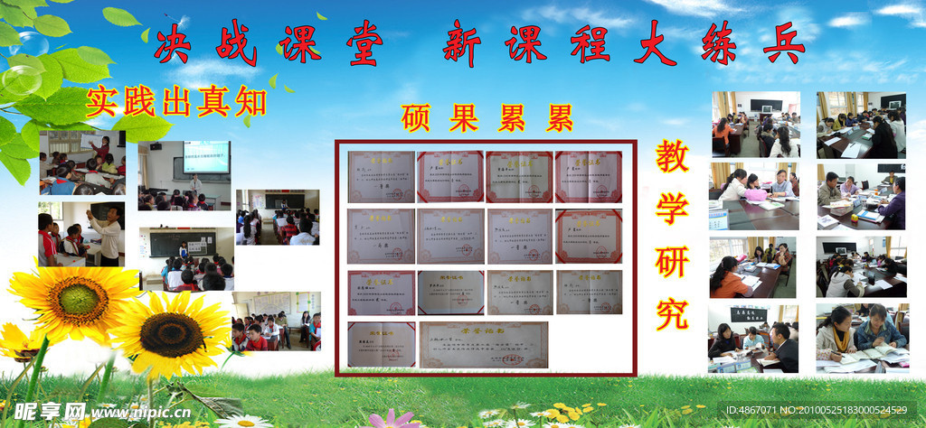 学校