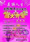 盛大开业