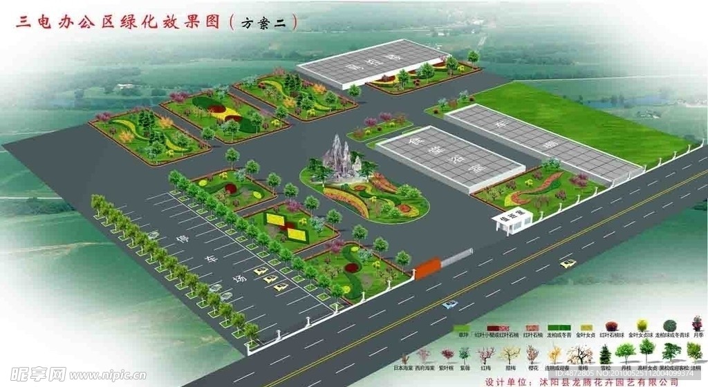绿化