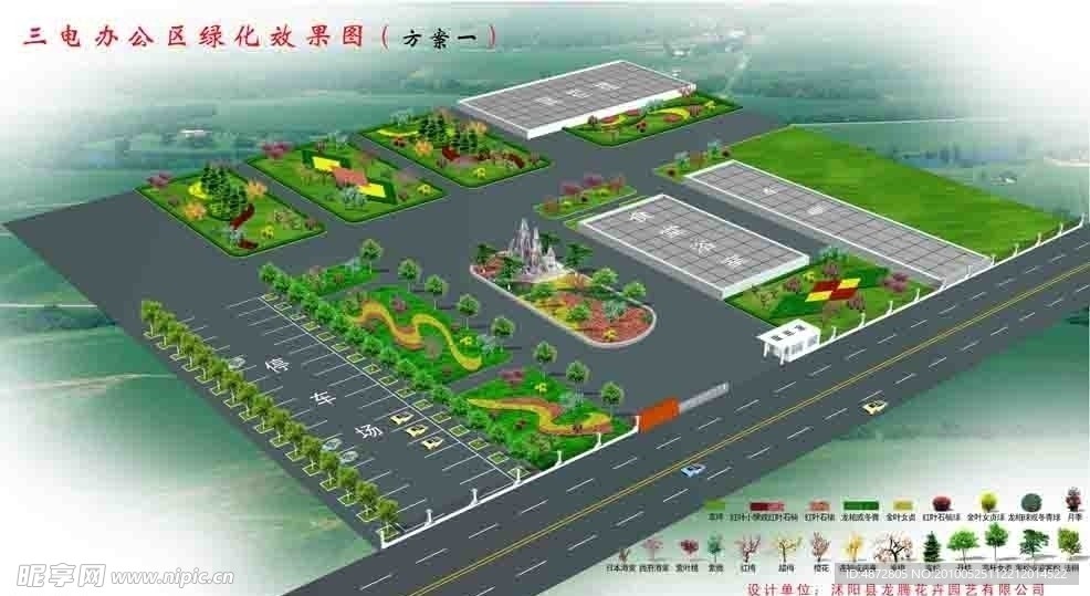 绿化