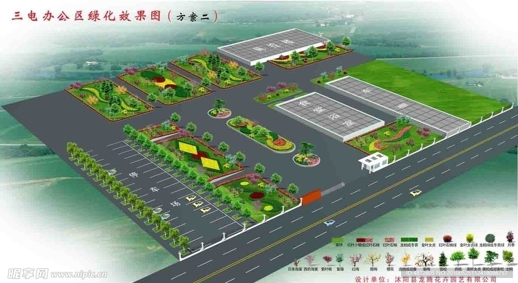 绿化