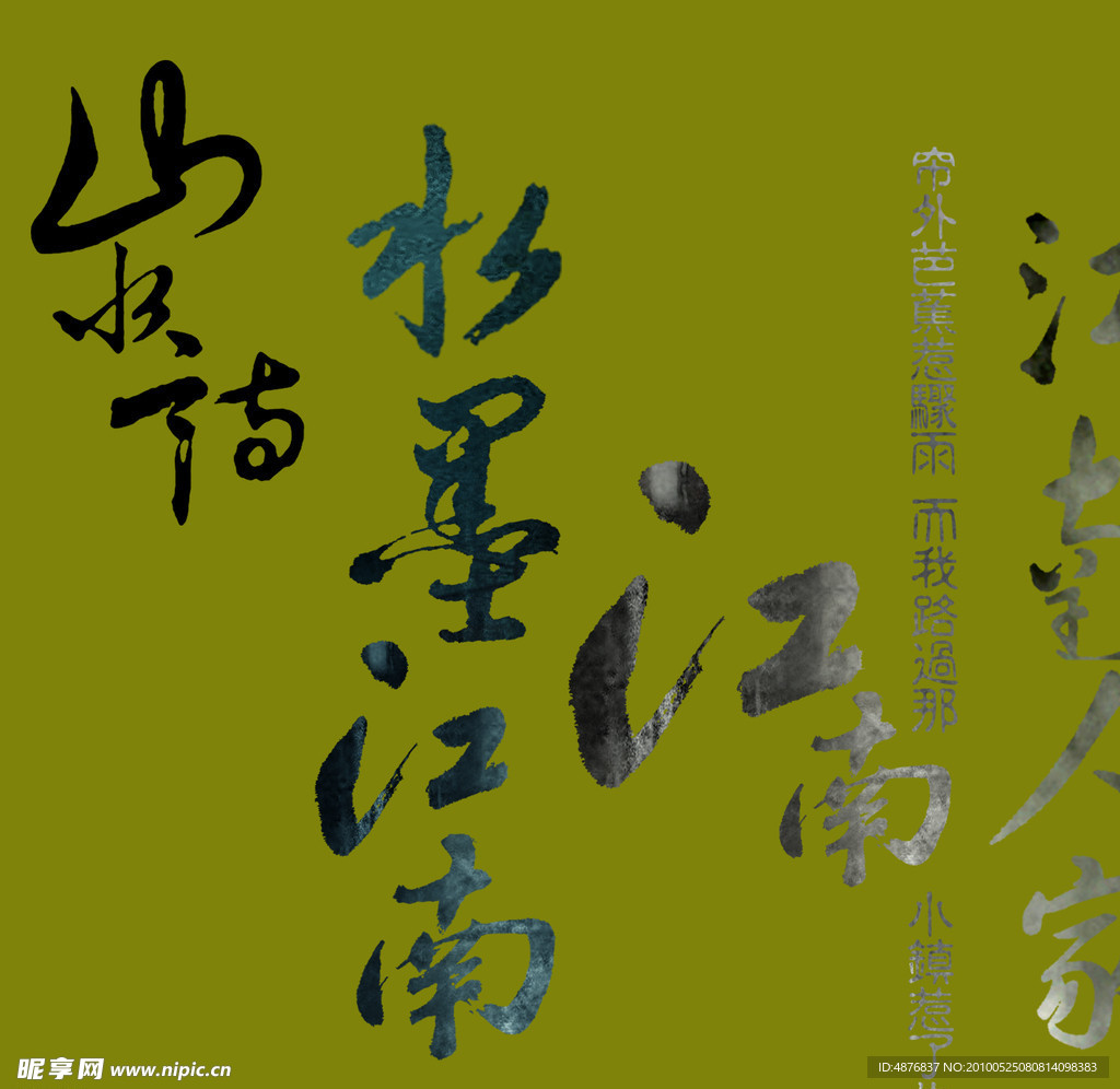 书法