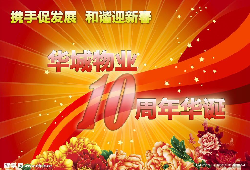 吊旗