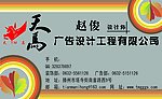 广告名片