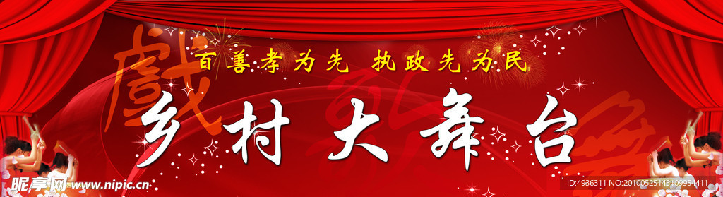 大舞台