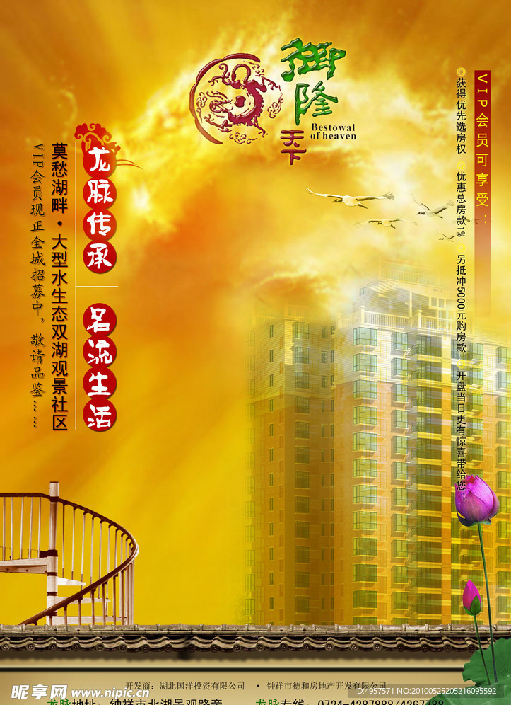 御隆海报设计稿