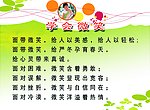 学会微笑