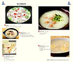 菜单 菜谱 粥谱 粥