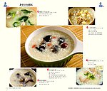 菜单 菜谱 粥谱 粥