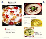 菜单 菜谱 粥谱 粥