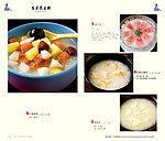 菜单 菜谱 粥谱 粥