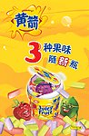 黄箭