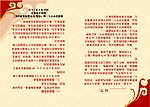 邀请函内页