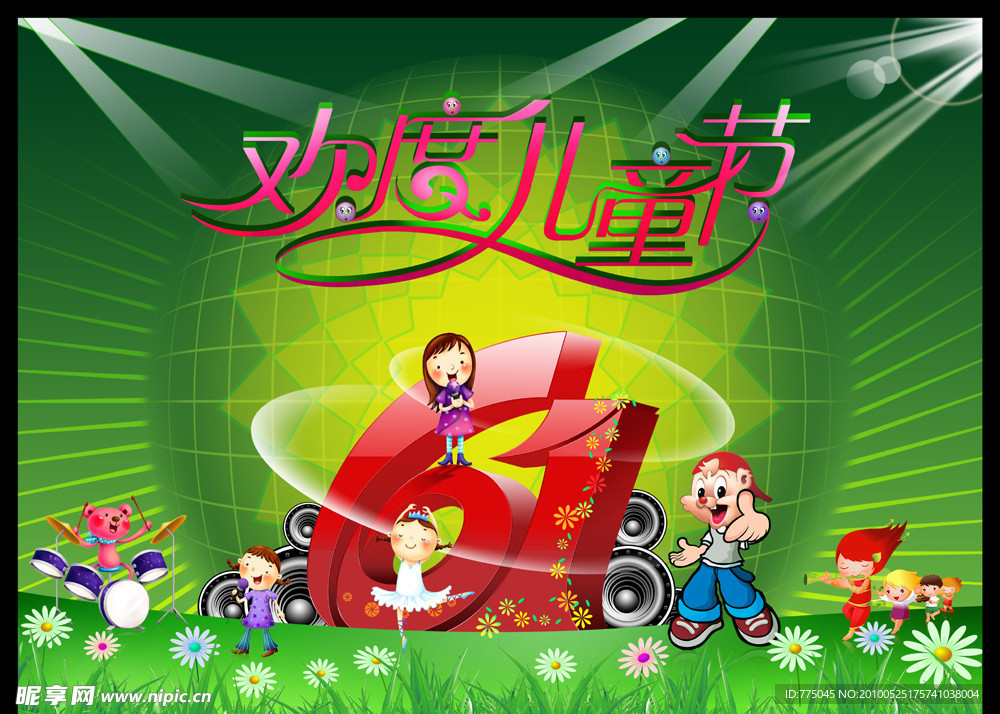 六一
