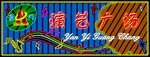 演艺广场